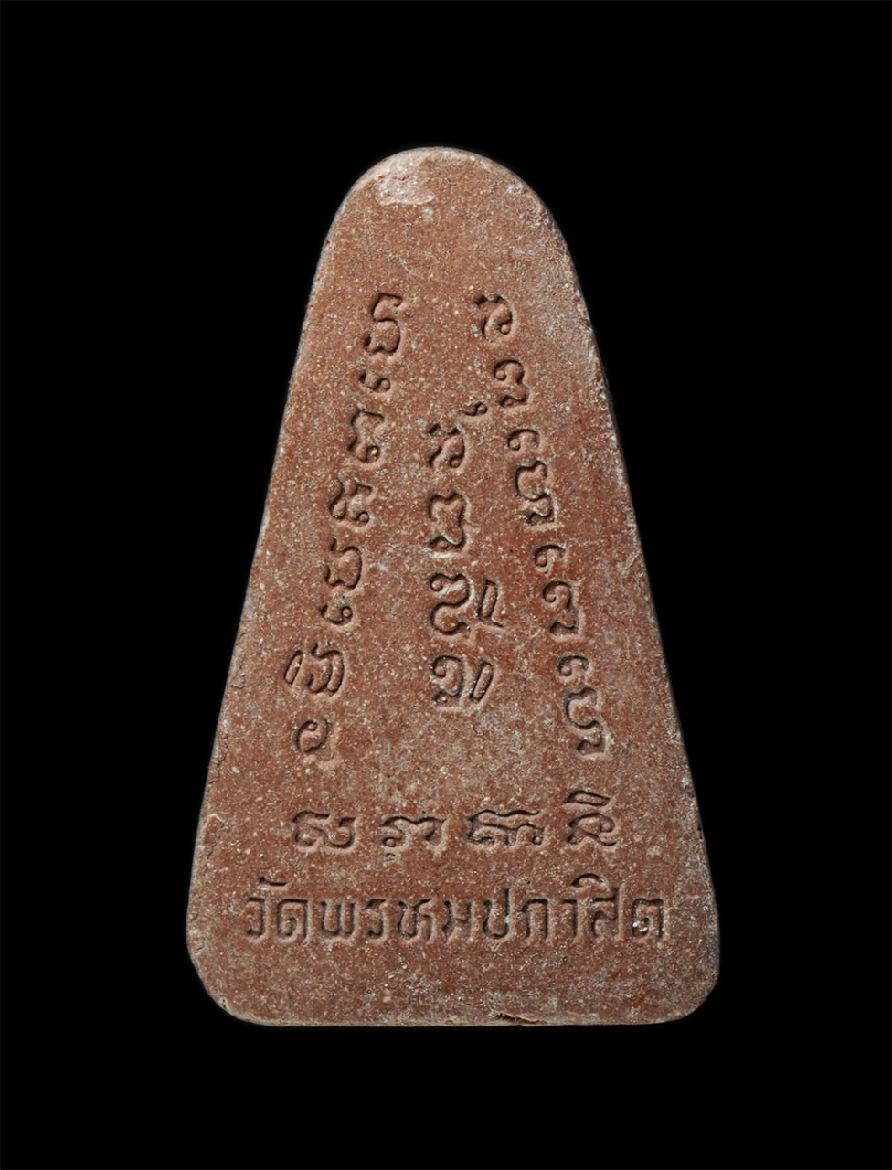 24Nov24 (54)p.jpg - พระผงสุพรรณ หลวงพ่อสุวรรณ ถิรสทฺโธ วัดยาง ต.ห้วยไผ่ อ.แสวงหา จ.อ่างทอง ออกวัดพรหมปกาสิต(ถ้ำสามพี่น้อง) ต.พญาเย็น อ.ปากช่อง จ.นครราชสีมา เนื้อผงพุทธคุณ [..] | https://kamulet.in.th